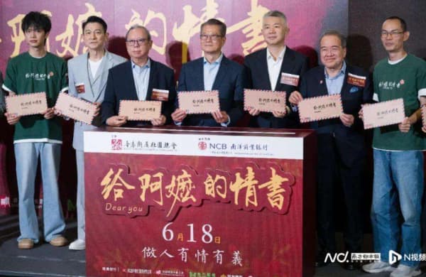 将亮相澳大利亚、美国，《给阿嬷的情书》官宣第二轮全球上映