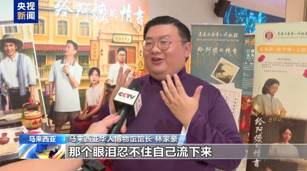 “我们非常珍贵的集体回忆！”，《给阿嬷的情书》在马来西亚首映