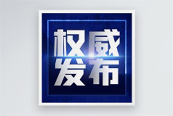 广东2026年“研习南粤”暑期教育实践活动启动 今年将覆盖全省大中小学全学段