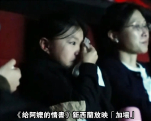 《给阿嬷的情书》新西兰放映“加场”，侨胞：“有情有义”是世界通用的语言