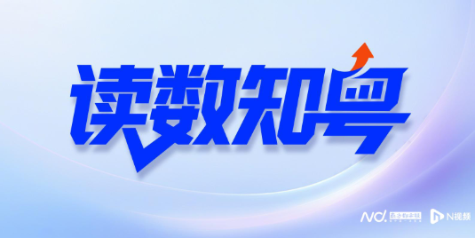 31个省份财政半年报出炉：广东收入规模稳居全国首位