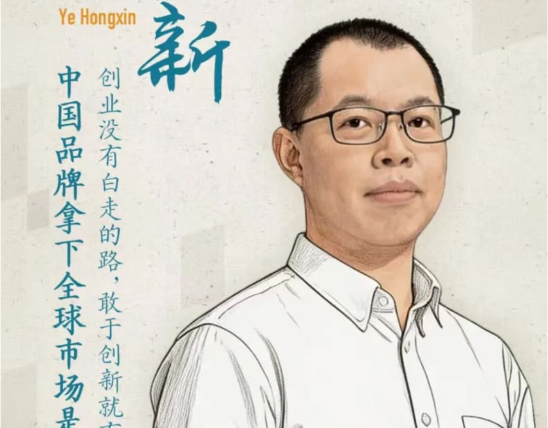 曾靠拾荒维生，如今他的吹风机卖爆全球