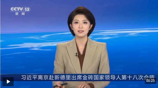 视频丨习近平离京赴新德里出席金砖国家领导人第十八次会晤