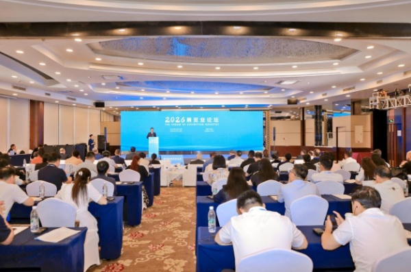 2026展览业论坛在杭州举行 首度联动金砖国家市场