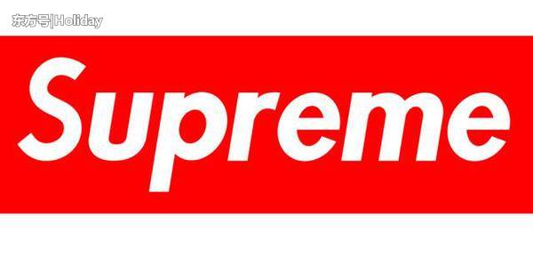 Supreme败诉 假货品牌Supreme Spain变合法