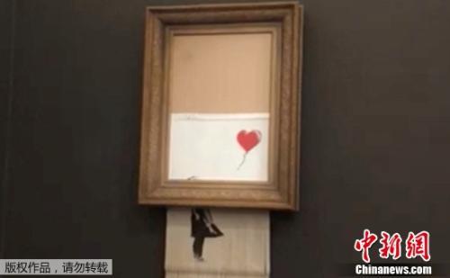 名画拍卖时“自毁”疑点多 变碎纸画作或“更抢手”