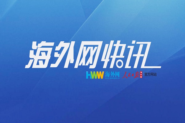 欧洲理事会主席：脱欧协议将于11月25日签署