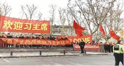 中国侨网图为西班牙华侨华人热烈欢迎习近平主席访问西班牙。戴华东摄