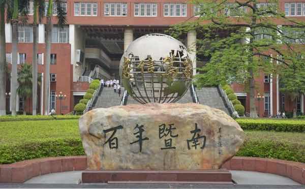 “追梦中华·聚焦大湾区”海外华文媒体走进暨南大学