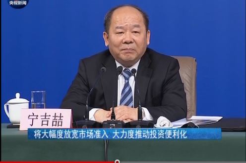 国家发展和改革委员会副主任宁吉喆：以高水平的开放促进高质量的发展