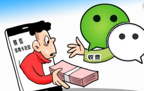 马化腾：8月1日起微信这些功能正式收费！