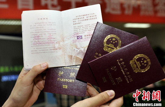 资料图片：电子普通护照样本。<a target='_blank' href='http://www.chinanews.com/'>中新社</a>发 安源 摄