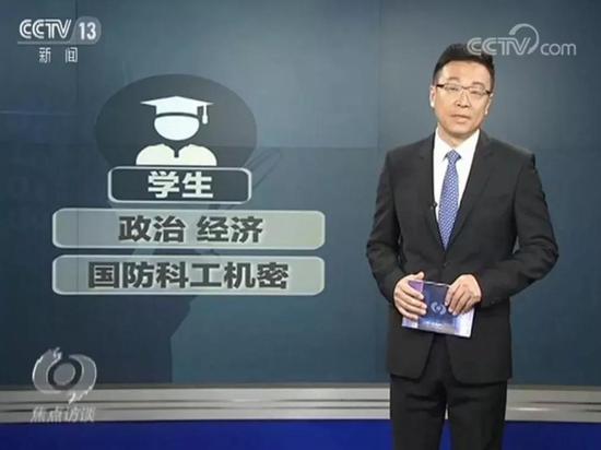 大陆学生公开在台"被接触"经历：台情报人员盯上我了