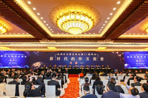 黄坤明：希望海外华文媒体为促进中国与世界交流沟通作出积极贡献