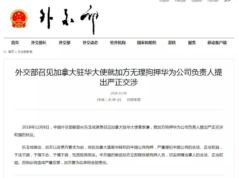 孟晚舟有病在身刚手术 外交部连续三天发声:放人