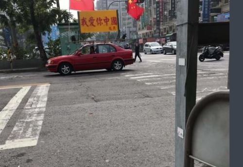 五星红旗进入台湾高雄街头：“我爱你中国！”