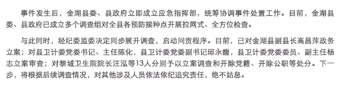 疫苗再刺痛神经,基层如何守住安全底线