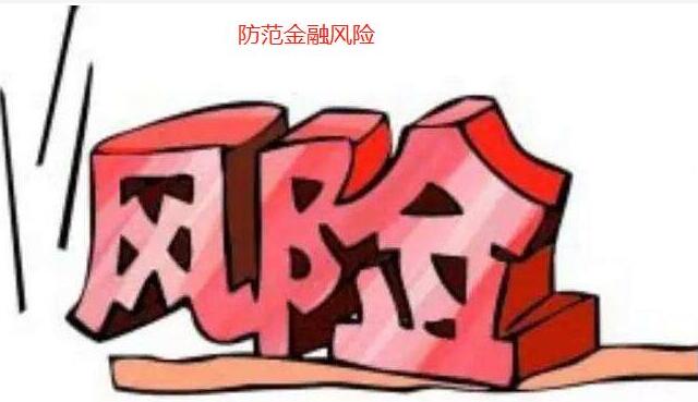 中国做好了化解重大风险的准备