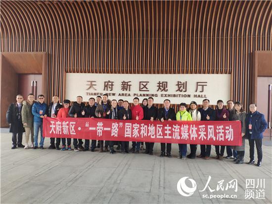 15家海外华媒走进天府新区 点赞未来成都城市新中心