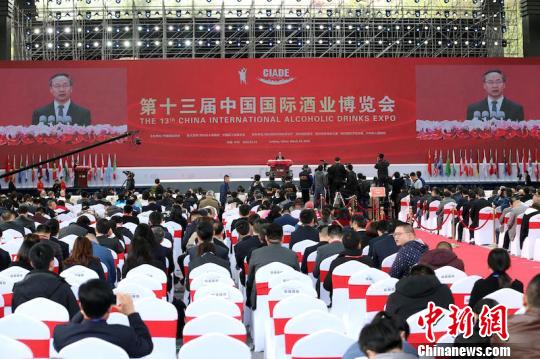 海内外酒商齐聚泸州 第十三届中国国际酒业博览会开幕