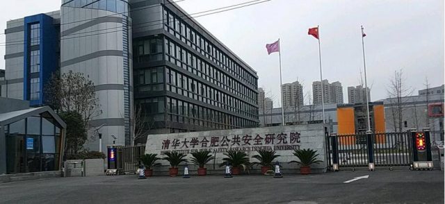 海外华文媒体高层安徽行参访清华大学合肥公共安全研究院