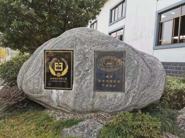奋进中的安徽宣酒集团股份有限公司