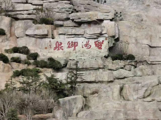 汤山：崛起南京东部新地标