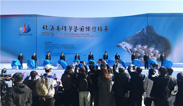 北海珠光闪耀 珠城向海寻梦 北海南珠节暨国际珍珠展喜迎八方客