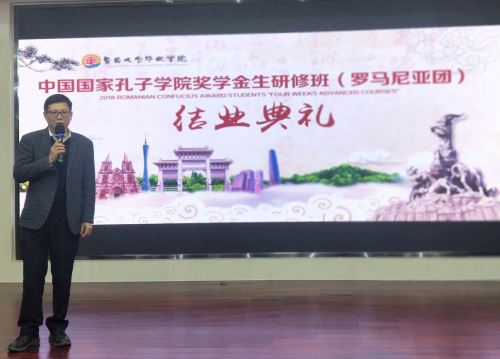 中国国家孔子学院罗马尼亚孔奖生研修班圆满结业