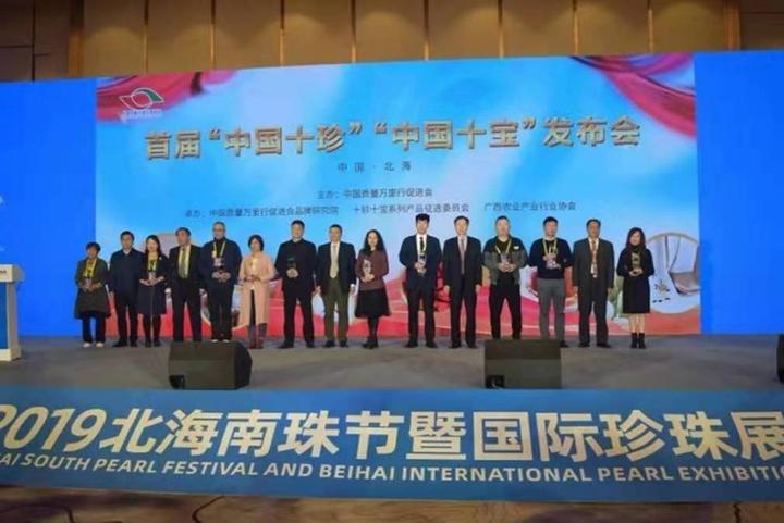 首届“中国十珍”和“中国十宝”征选结果发布