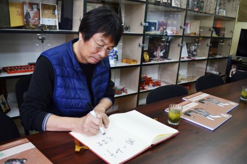 刘震云喂孔院题词