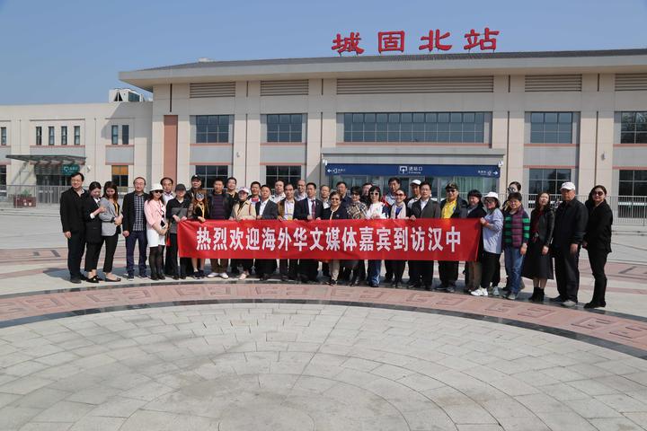 30余家海外华文媒体走进汉中——丝路源点、汉人老家