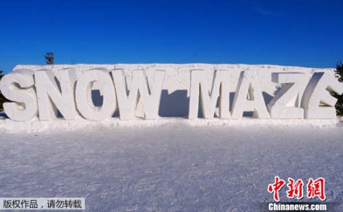 另类冰雪体验！加拿大夫妇打造世界最大雪迷宫(图)