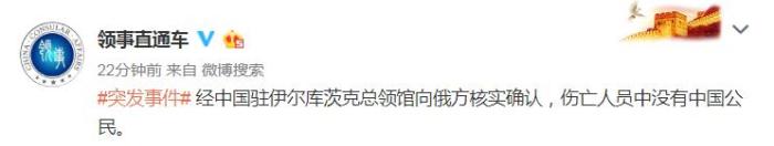 俄宿舍起火致中国人死伤？领保中心：伤亡人员无中国公民