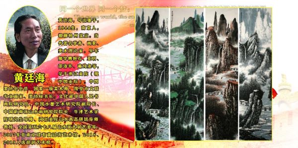 同一个世界_同一个梦_“抗击疫情”书画艺术环球网络慰问巡展 同一个世界_同一个梦_“抗击疫情”书画艺术环球网络慰问巡展