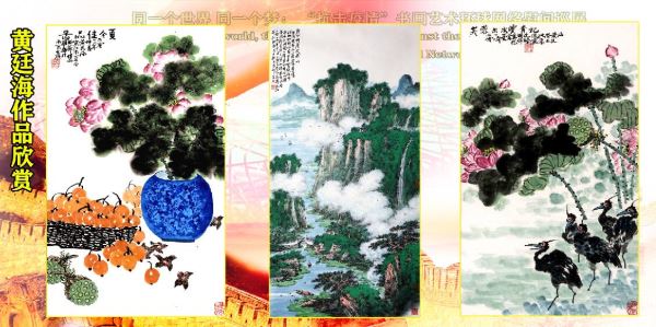 同一个世界_同一个梦_“抗击疫情”书画艺术环球网络慰问巡展 同一个世界_同一个梦_“抗击疫情”书画艺术环球网络慰问巡展