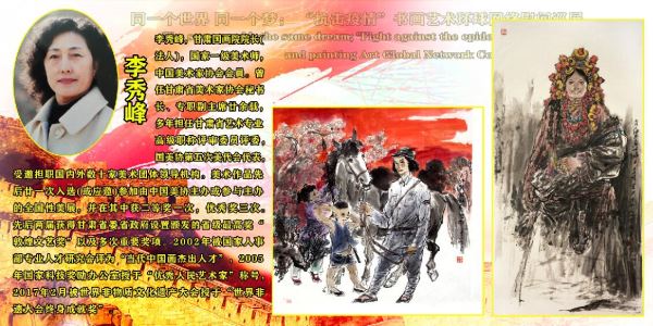 同一个世界_同一个梦_“抗击疫情”书画艺术环球网络慰问巡展 同一个世界_同一个梦_“抗击疫情”书画艺术环球网络慰问巡展