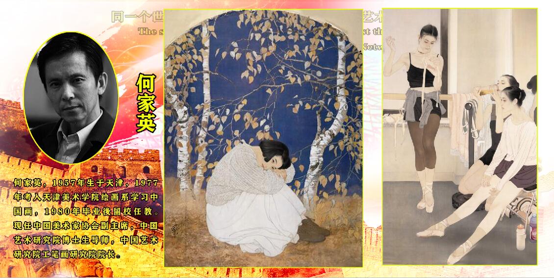 同一个世界_同一个梦_“抗击疫情”书画艺术环球网络慰问巡展 同一个世界_同一个梦_“抗击疫情”书画艺术环球网络慰问巡展