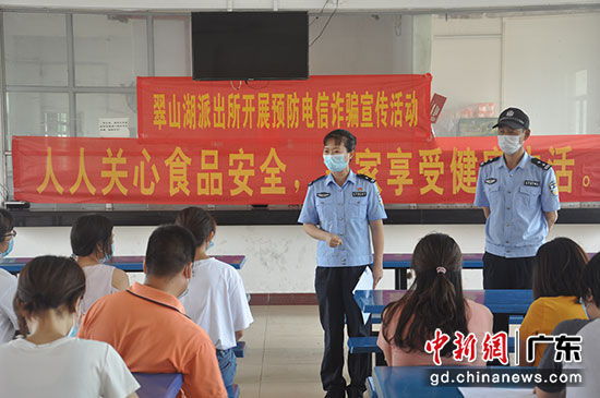 开平市公安局民警向企业员工上防骗宣传课。 李健群 摄