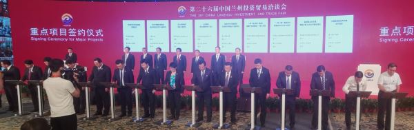 587个项目兰洽会签约 金额达2730亿