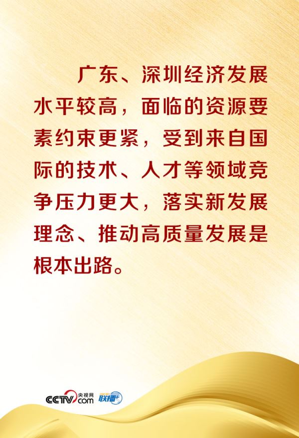 如何续写“春天的故事”？习近平这样说