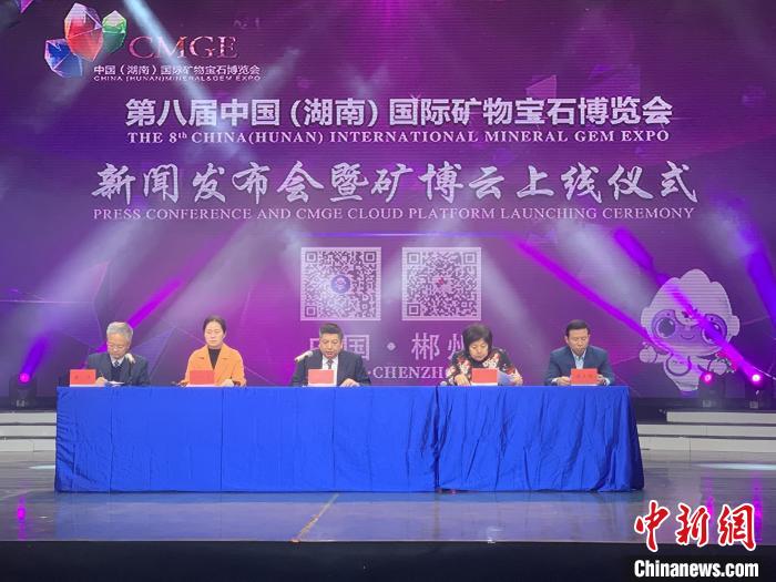 开启“矿博云”推出线上展 第八届国际矿博会18日启幕