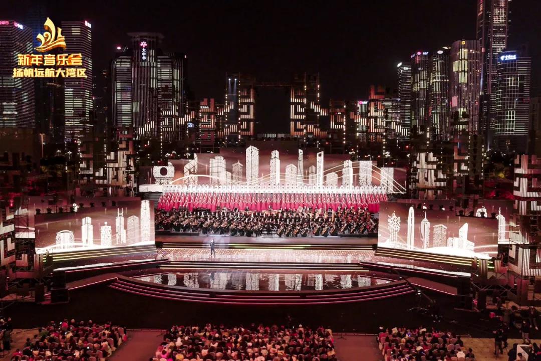 中央广播电视总台《2021新年音乐会——扬帆远航大湾区》 新年巨献，粤港澳大湾区扬帆领航！
