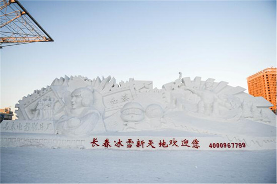 第五届吉林雪博会开幕_:助力冬奥做强冰雪经济 第五届吉林雪博会开幕_:助力冬奥做强冰雪经济
