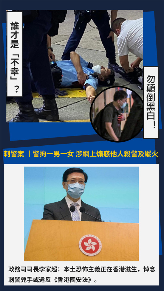 李家超：本土恐怖主义正在香港滋生，悼念刺警凶手或违反《香港国安法》