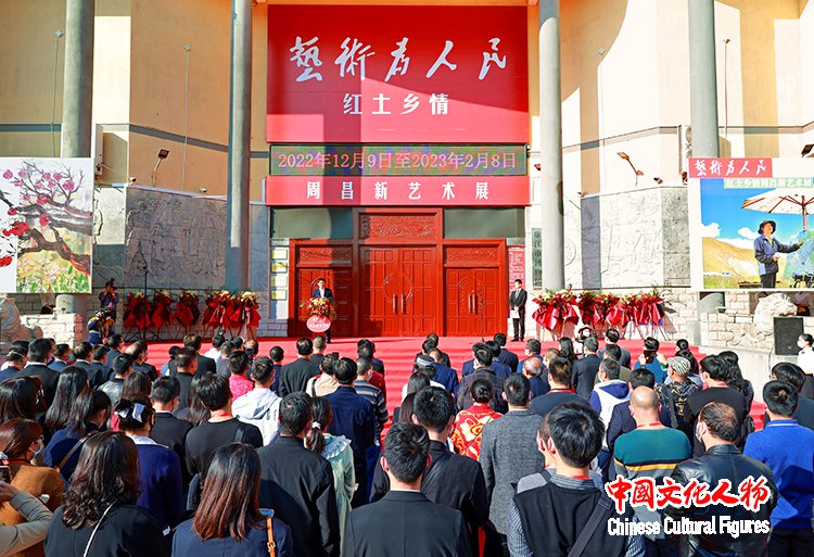 “艺术为人民·红土乡情”周昌新艺术展开幕式在廉江市博物馆举行