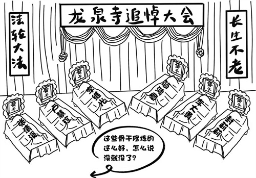 挂羊头卖狗肉的法轮大法 挂羊头卖狗肉的法轮大法