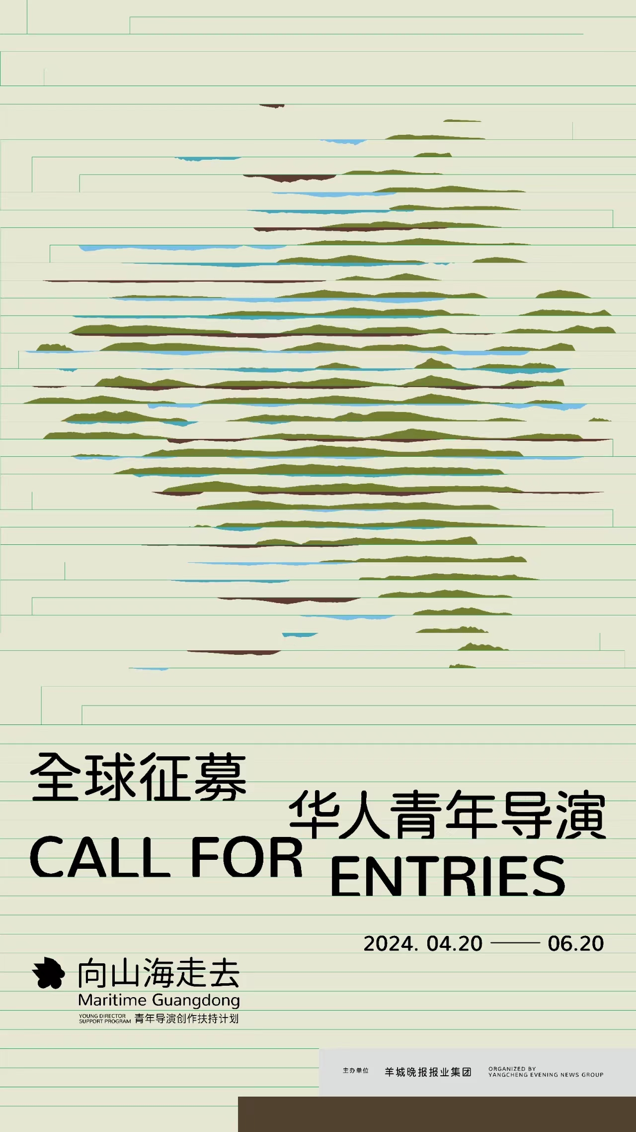 2024山海计划年度导师公布 6月20日截止报名