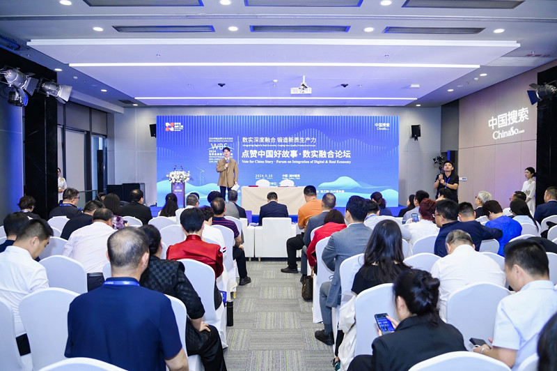 共襄品牌盛会 共谋发展新篇 ——“2024点赞中国好故事”活动在浙江德清举办
