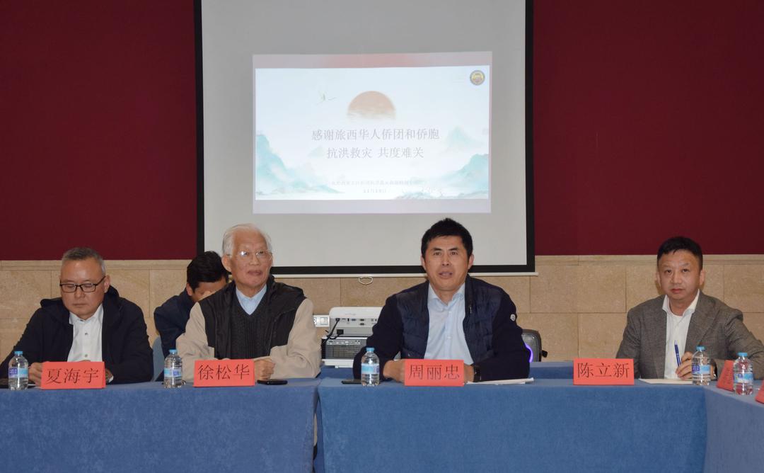 洪水无情 人有情，旅西侨团赴水灾一线慰问--抗洪救灾特别小组工作汇报会在瓦伦西亚召开